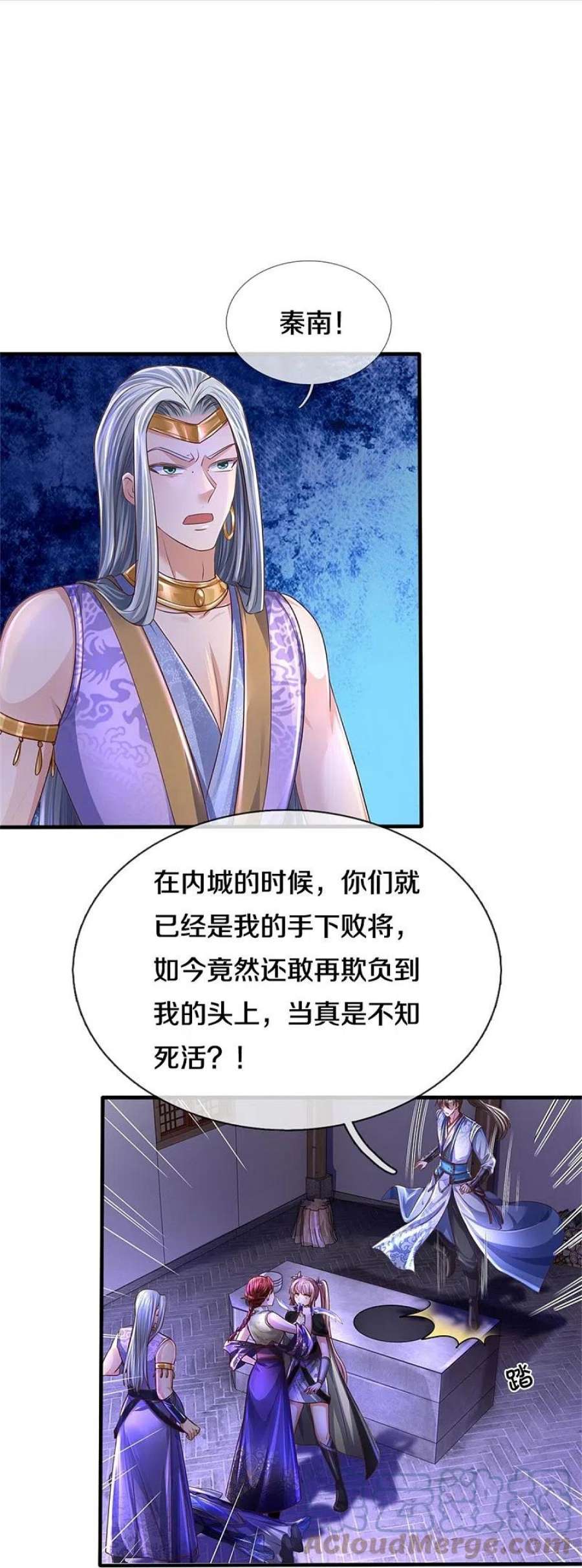 逆天剑神551话 自投罗网，信心过剩