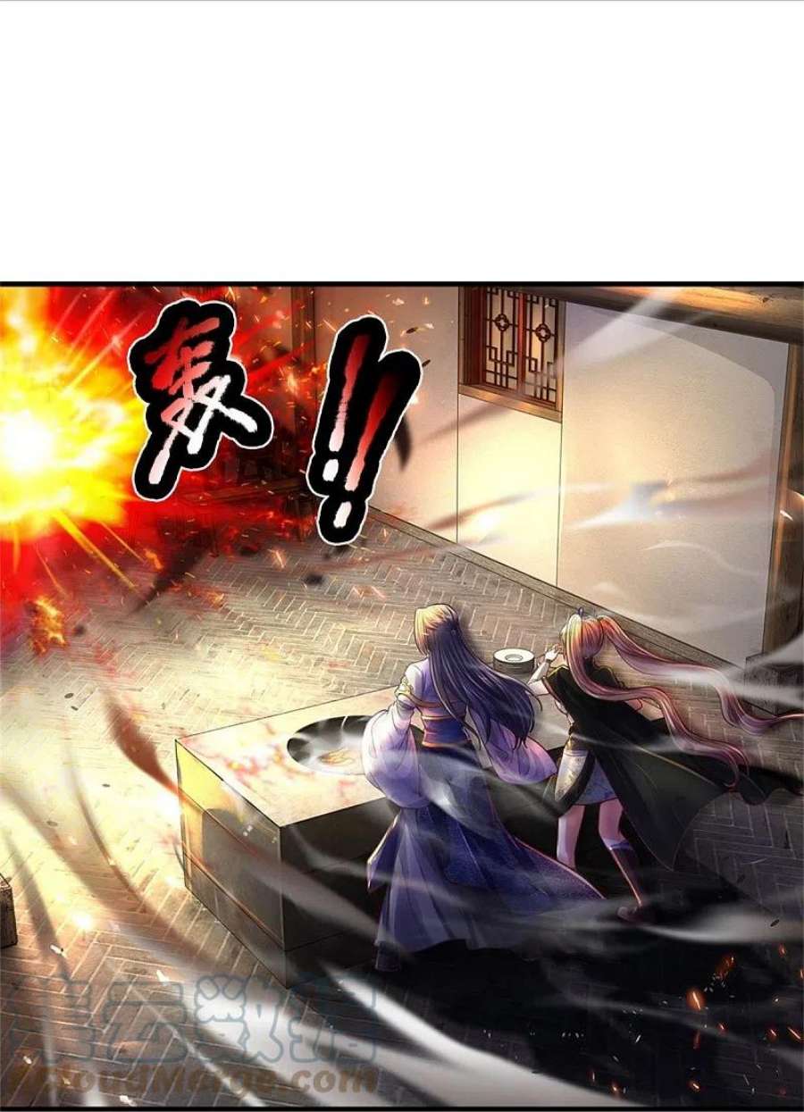 逆天剑神551话 自投罗网，信心过剩