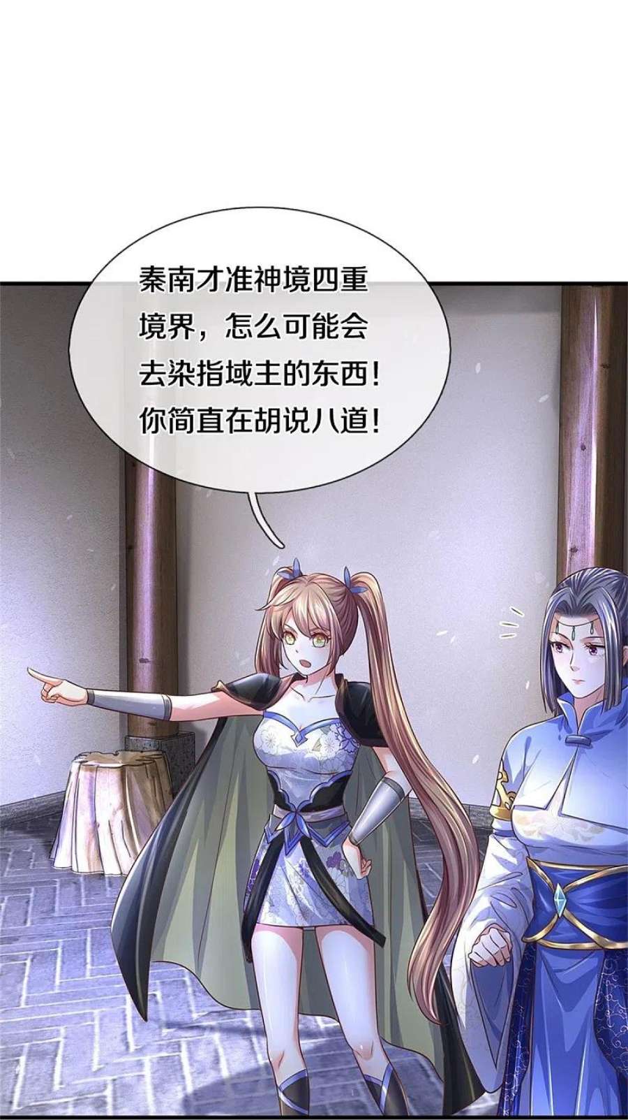 逆天剑神551话 自投罗网，信心过剩