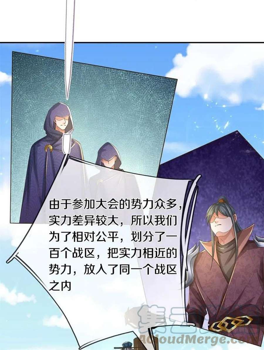 逆天剑神554话 万宗大会，正式开始