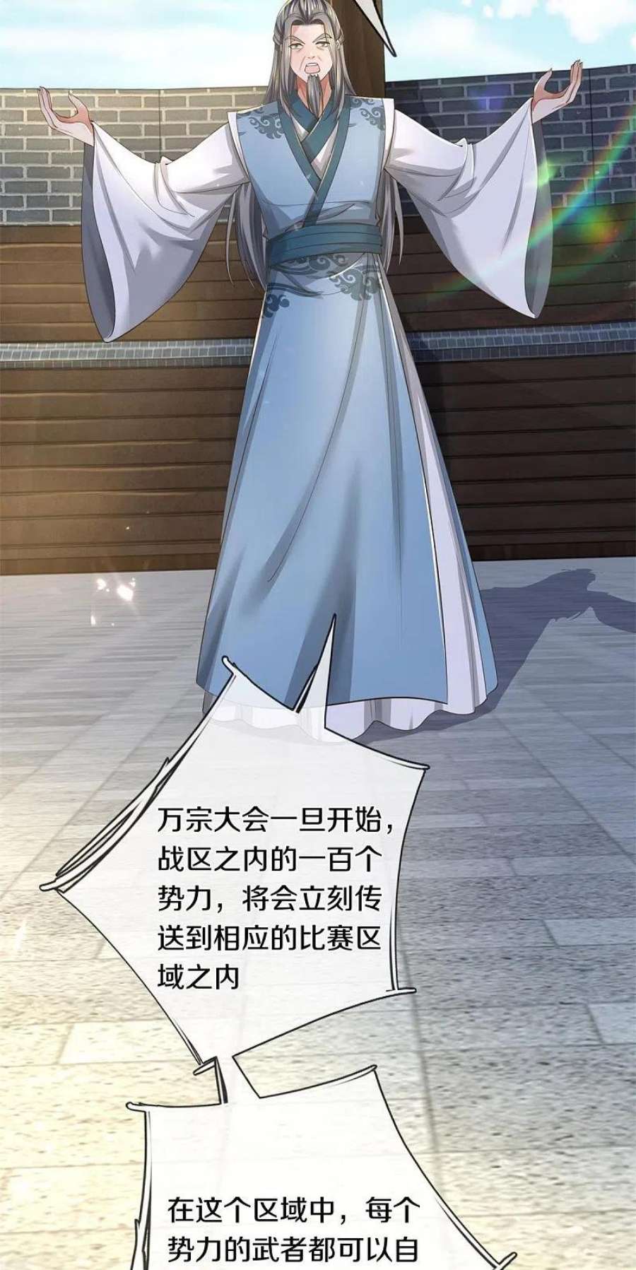 逆天剑神554话 万宗大会，正式开始