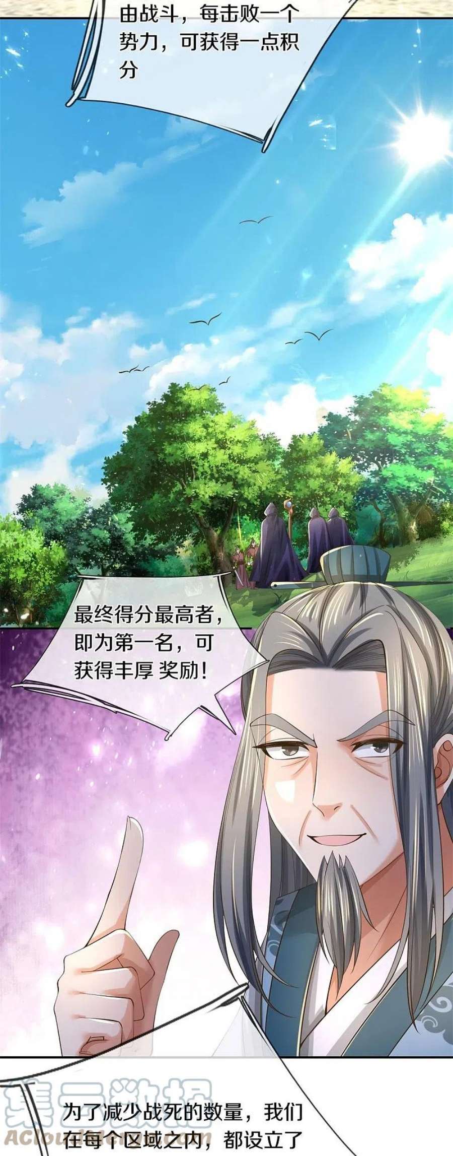 逆天剑神554话 万宗大会，正式开始