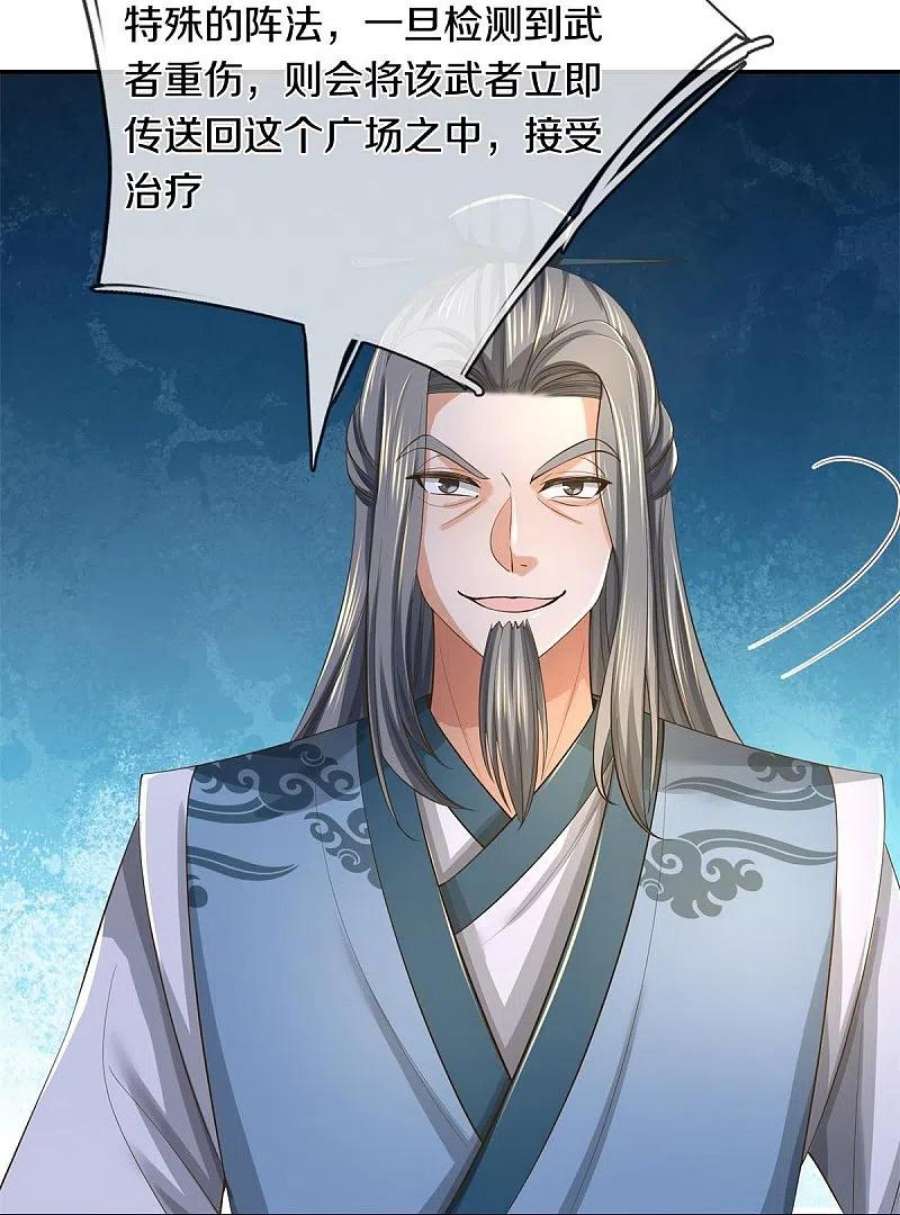 逆天剑神554话 万宗大会，正式开始