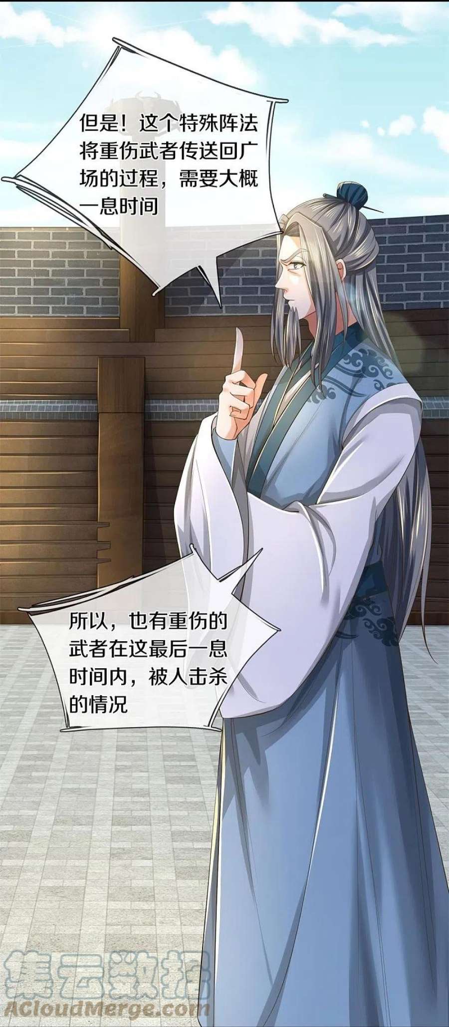 逆天剑神554话 万宗大会，正式开始