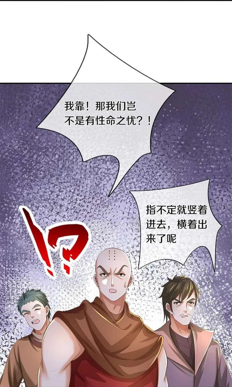 逆天剑神554话 万宗大会，正式开始