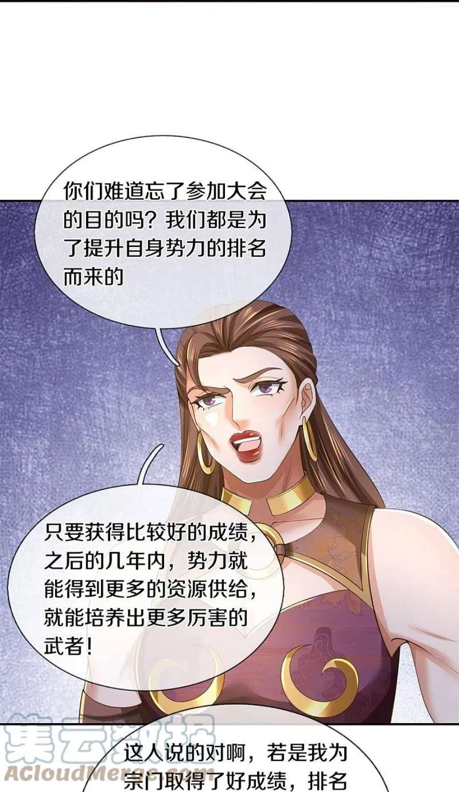 逆天剑神554话 万宗大会，正式开始