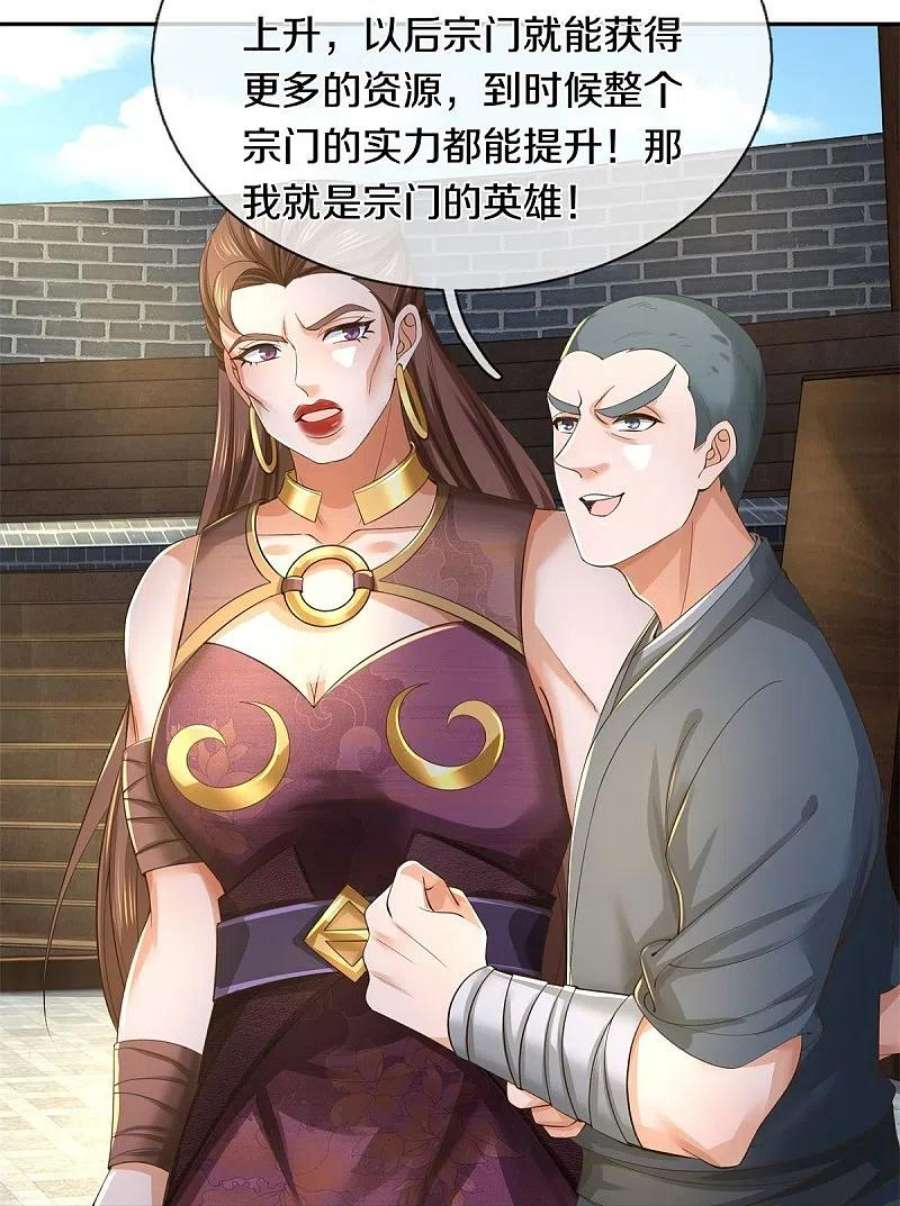 逆天剑神554话 万宗大会，正式开始