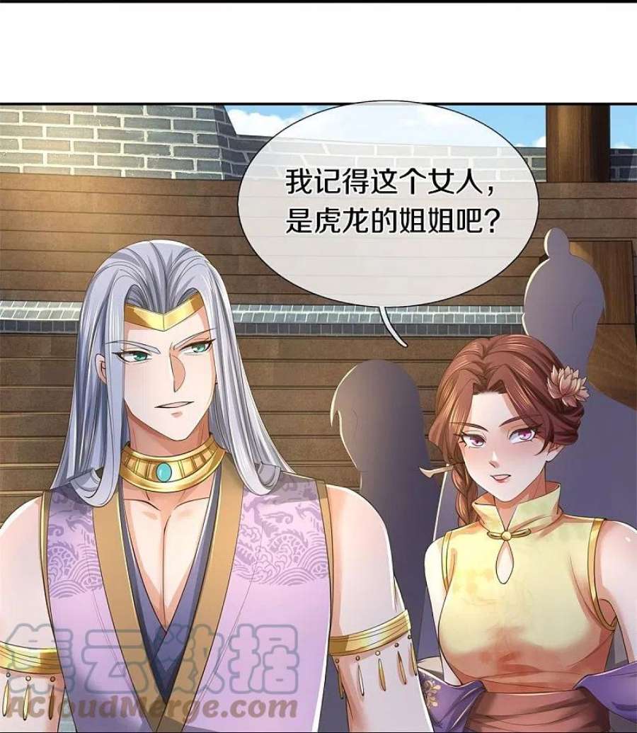 逆天剑神554话 万宗大会，正式开始