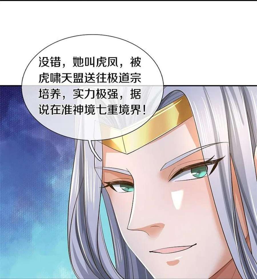 逆天剑神554话 万宗大会，正式开始