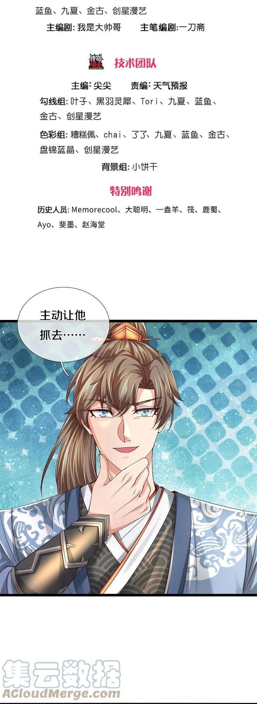 逆天剑神554话 万宗大会，正式开始