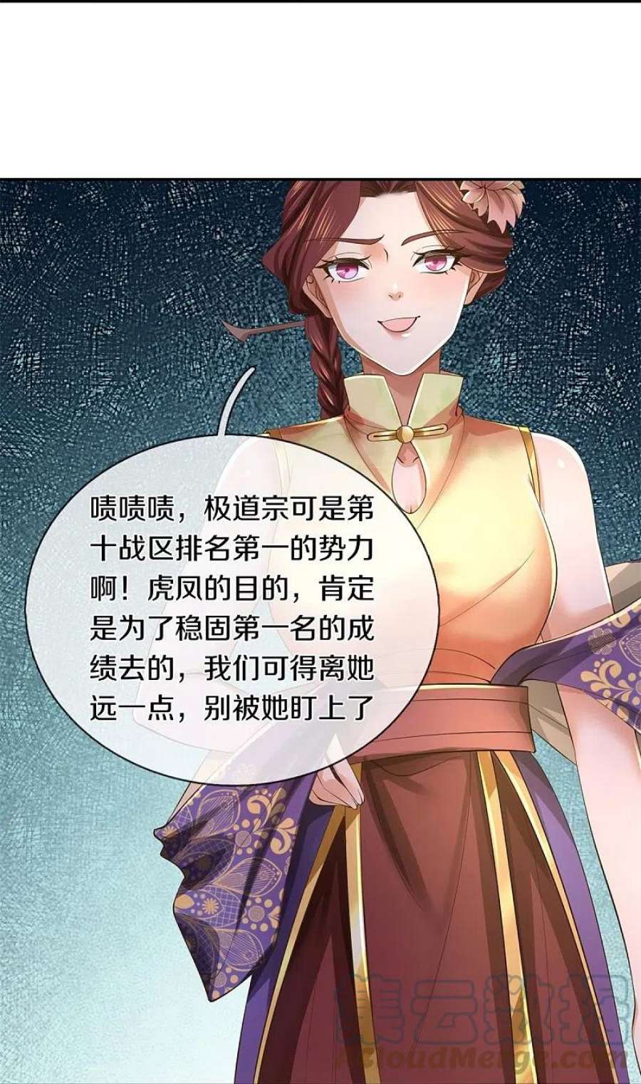 逆天剑神554话 万宗大会，正式开始