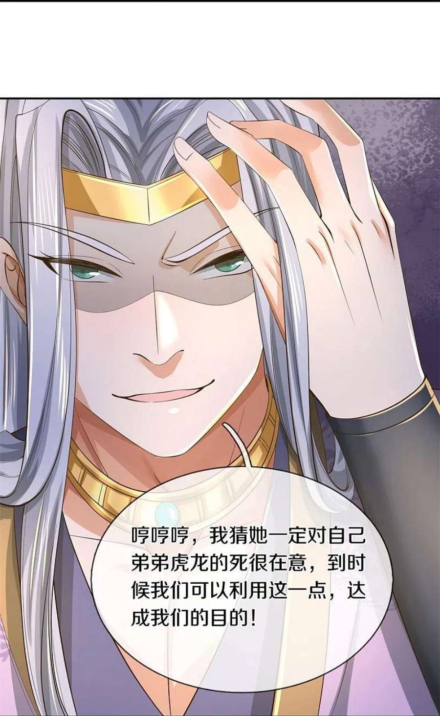 逆天剑神554话 万宗大会，正式开始