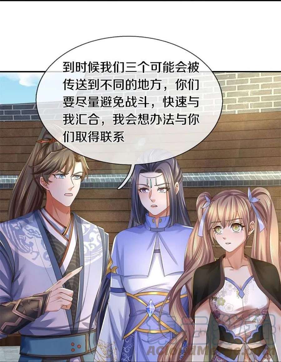 逆天剑神554话 万宗大会，正式开始