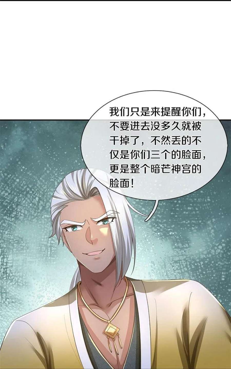 逆天剑神554话 万宗大会，正式开始