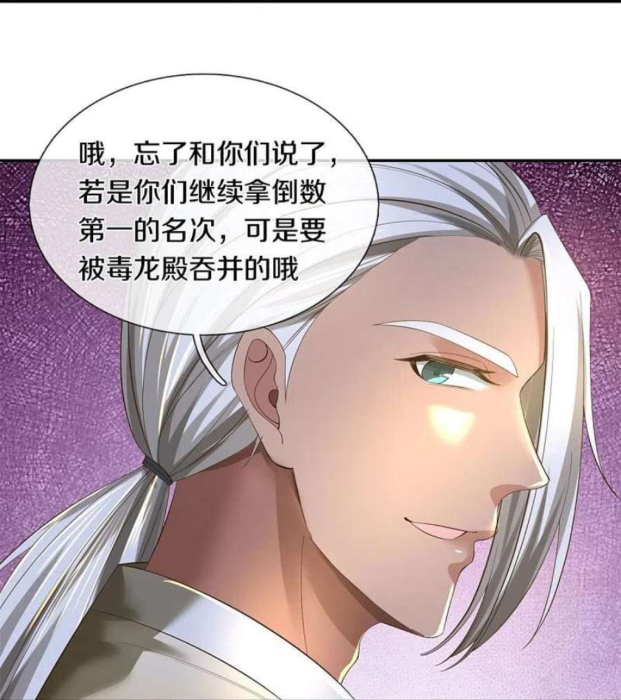 逆天剑神554话 万宗大会，正式开始