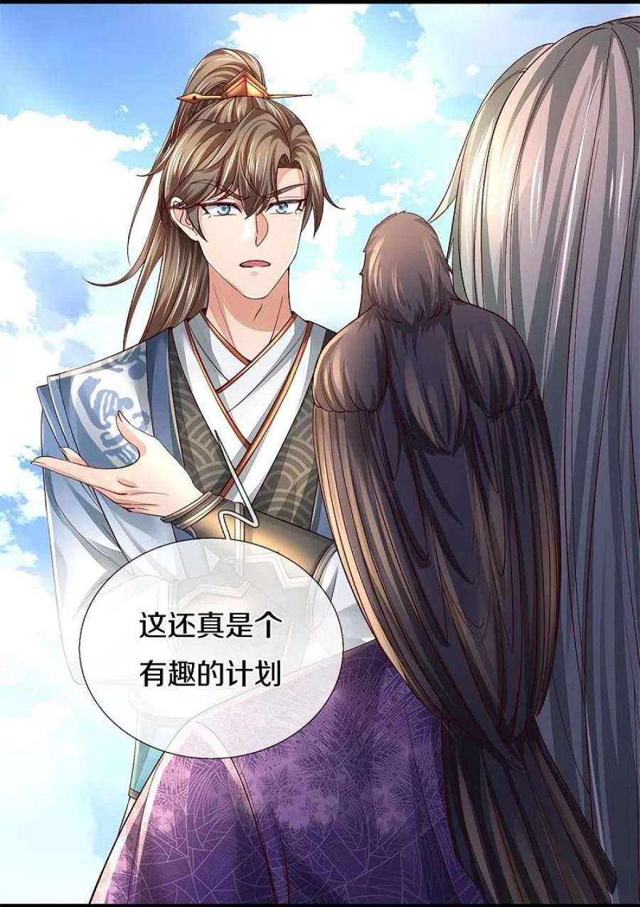 逆天剑神554话 万宗大会，正式开始