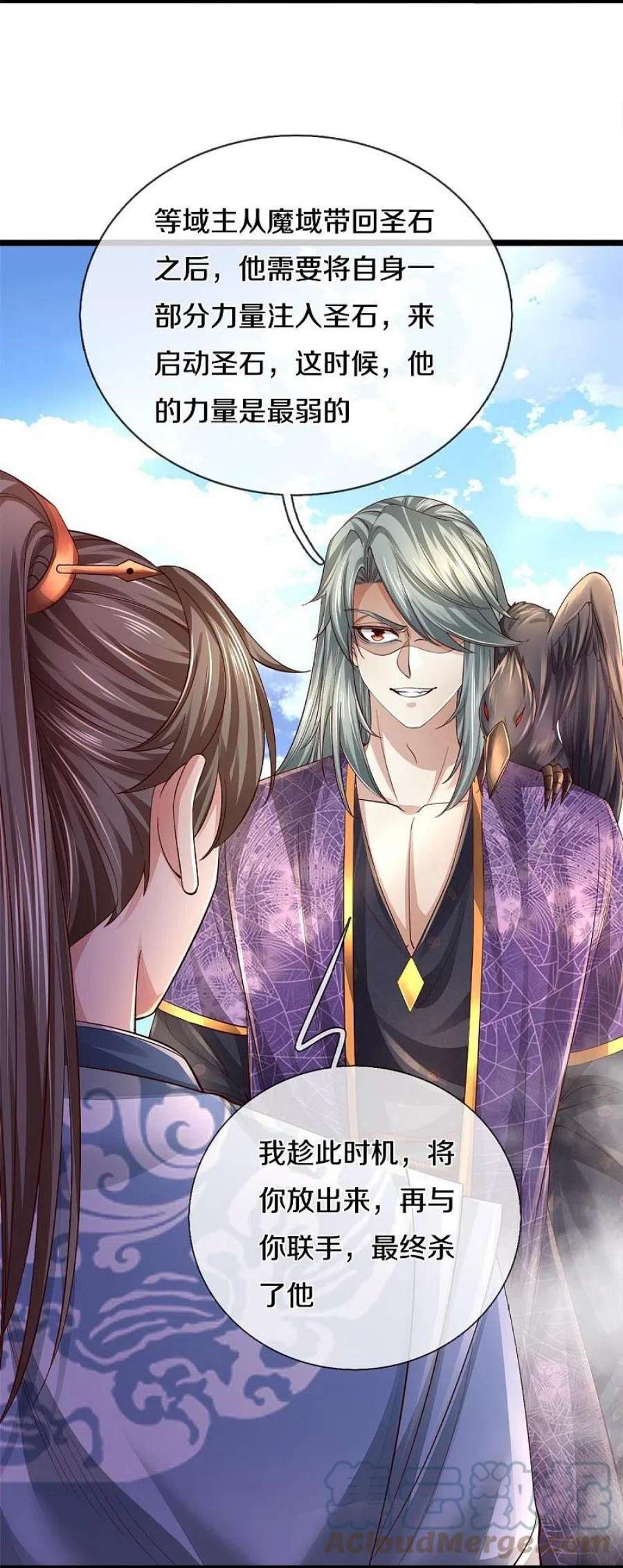 逆天剑神554话 万宗大会，正式开始