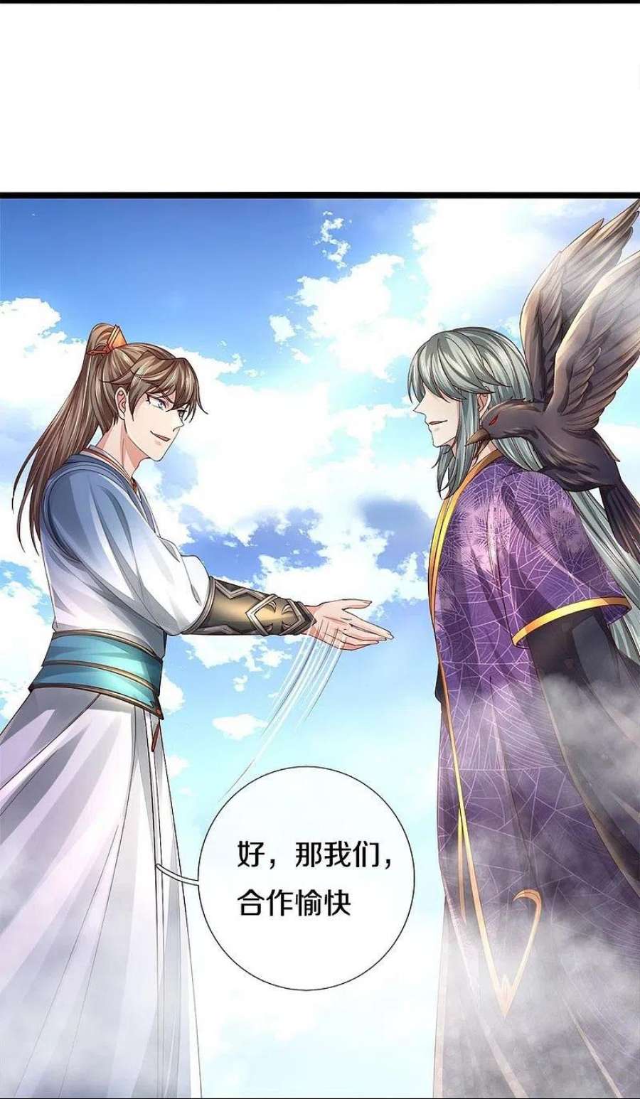 逆天剑神554话 万宗大会，正式开始