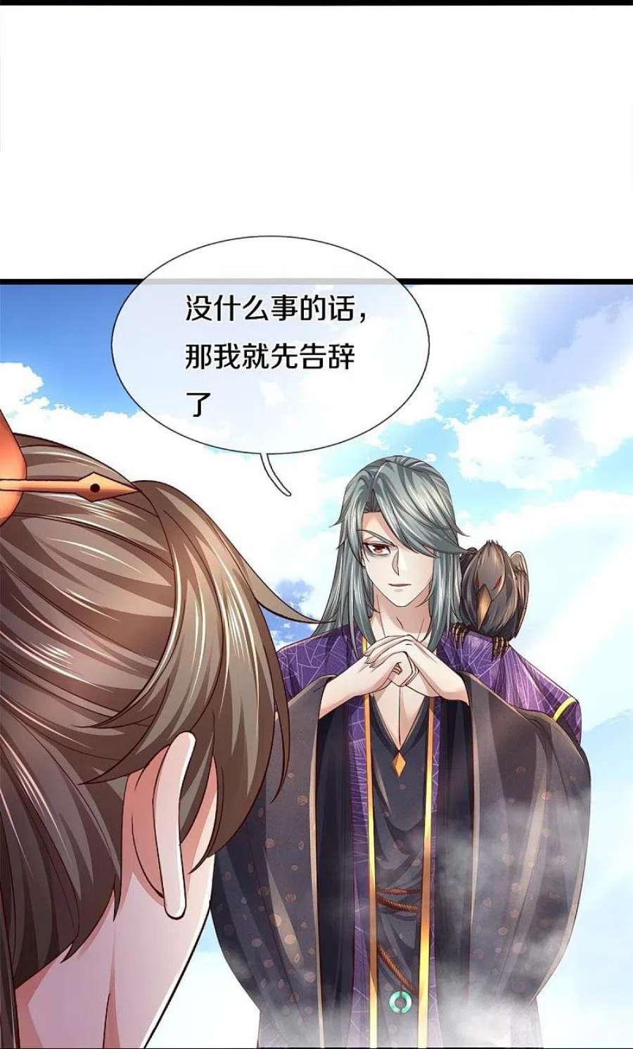 逆天剑神554话 万宗大会，正式开始