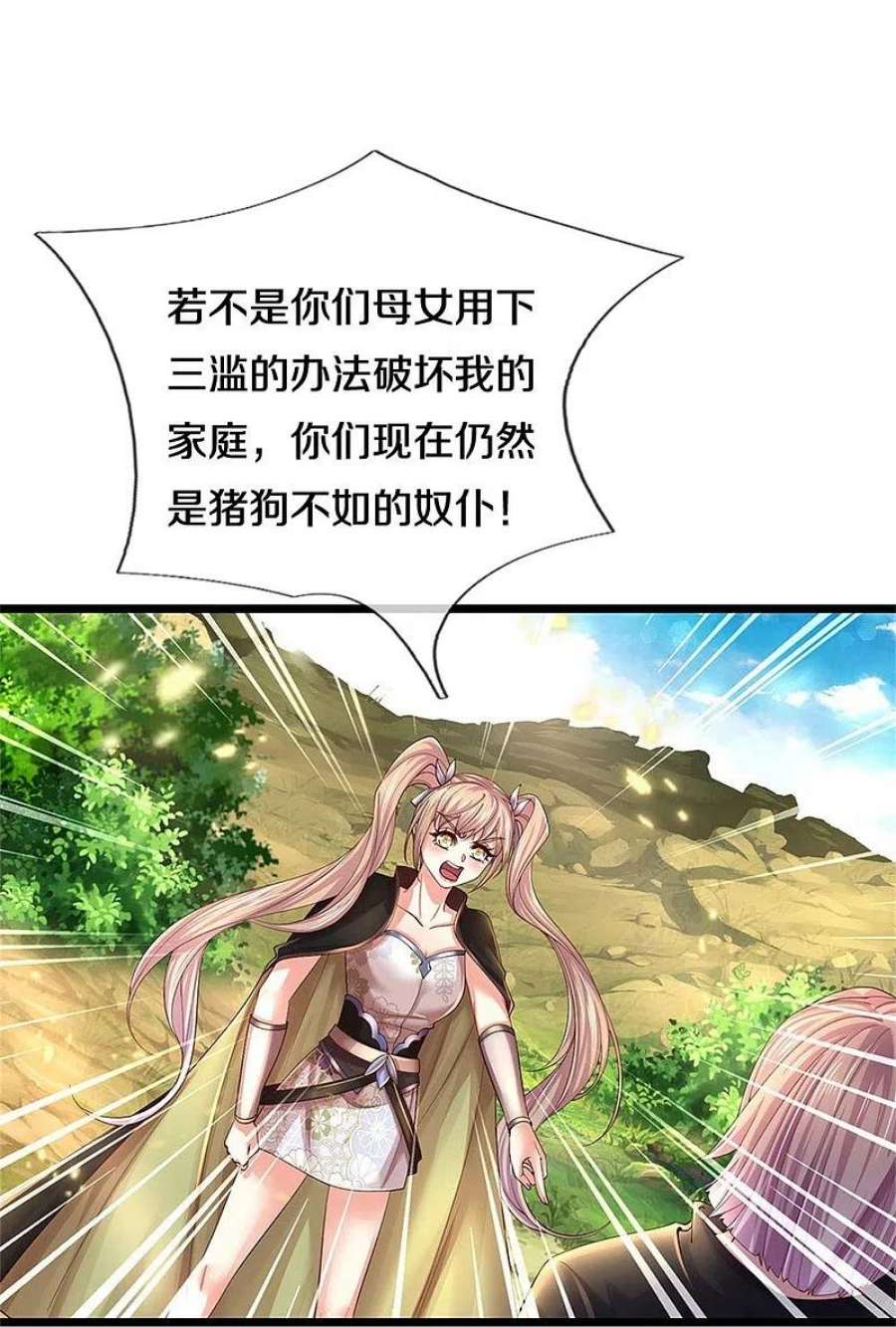 逆天剑神555话 姐妹相见，剑拔弩张