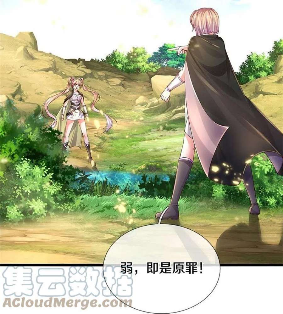 逆天剑神555话 姐妹相见，剑拔弩张