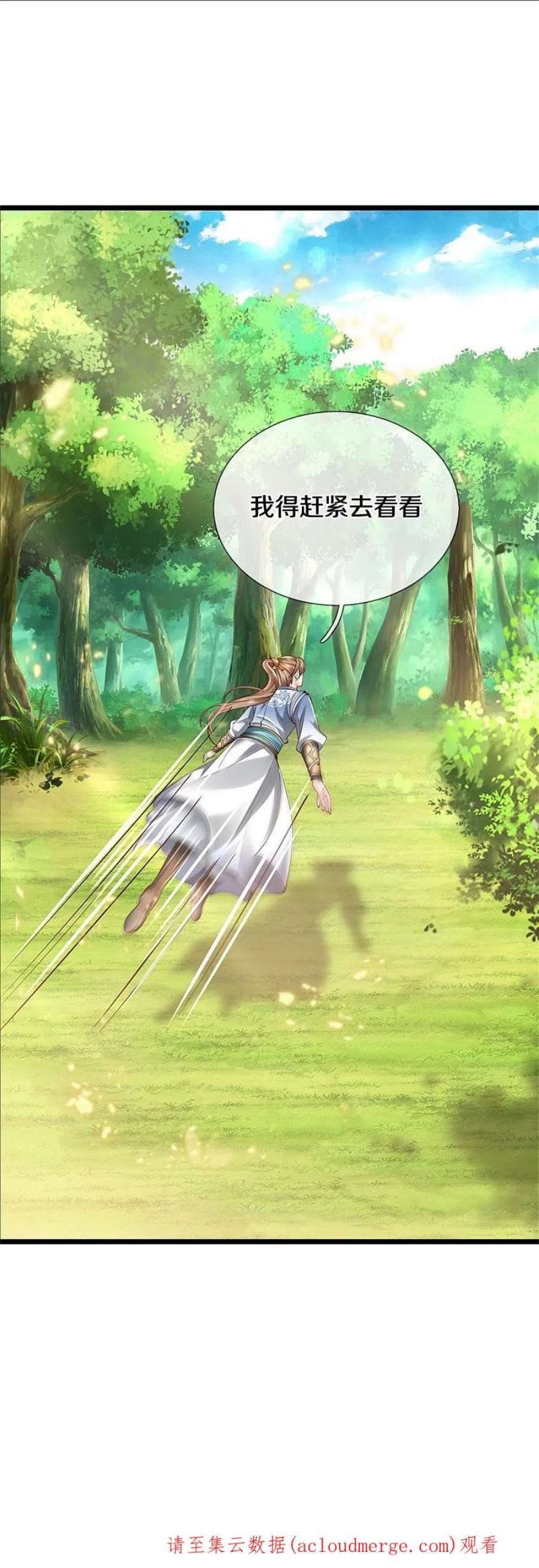 逆天剑神555话 姐妹相见，剑拔弩张