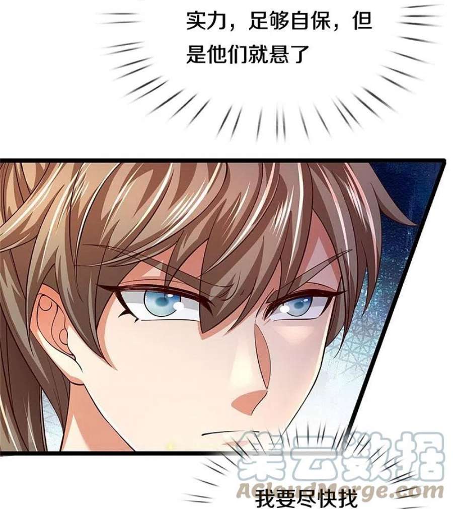 逆天剑神555话 姐妹相见，剑拔弩张