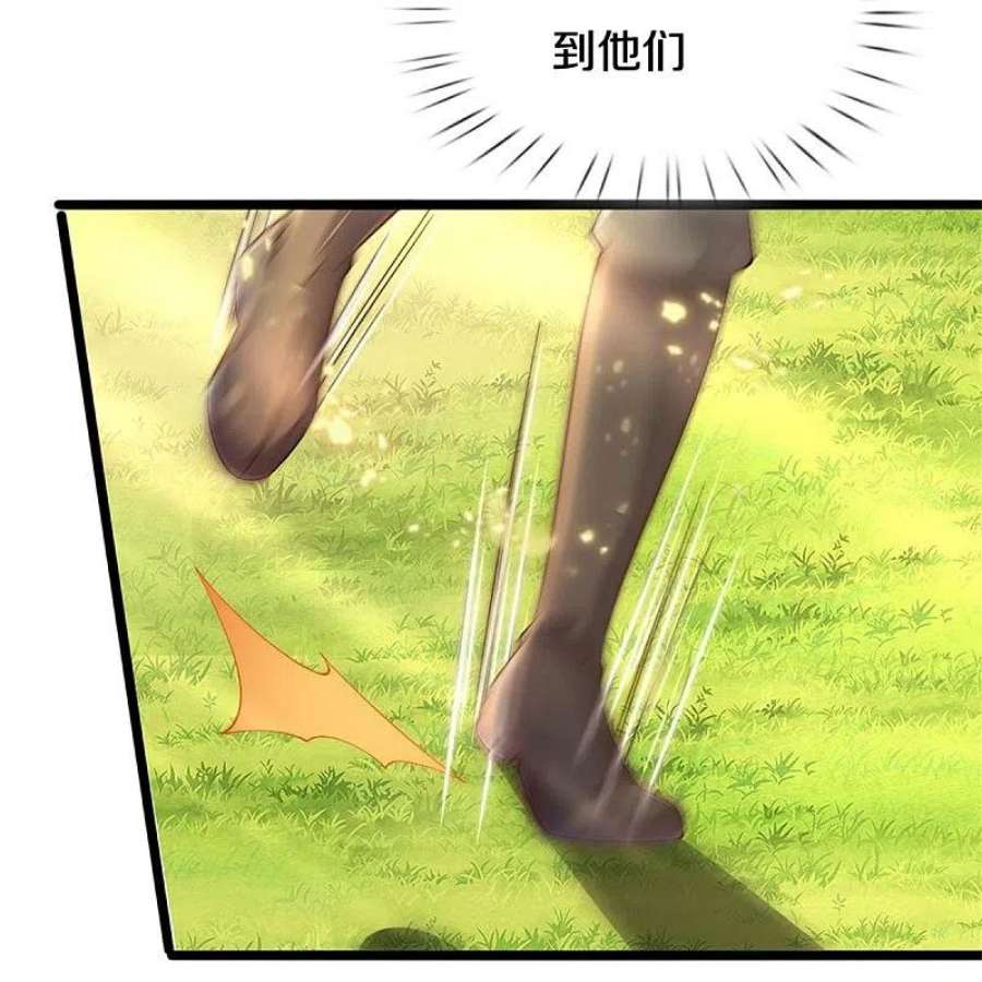 逆天剑神555话 姐妹相见，剑拔弩张