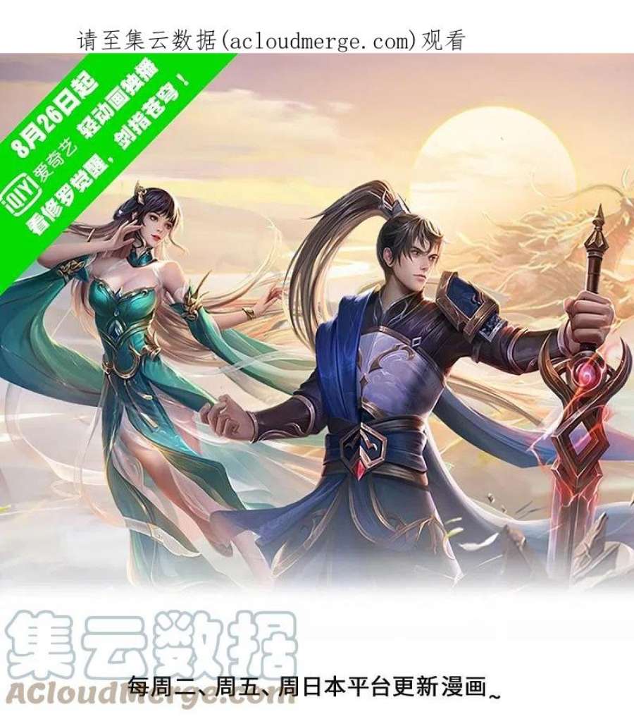 逆天剑神557话 邪灵鬼火，枉为人父