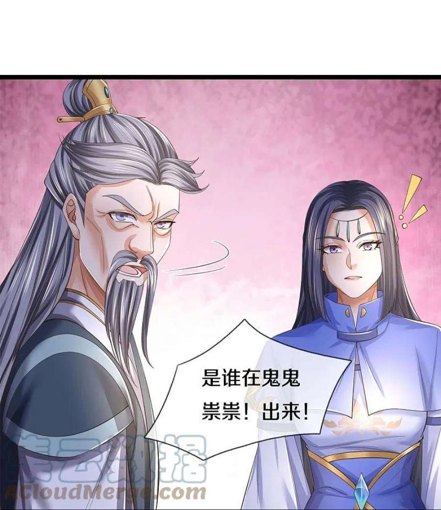 逆天剑神557话 邪灵鬼火，枉为人父