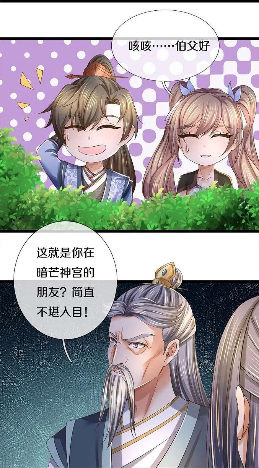 逆天剑神557话 邪灵鬼火，枉为人父