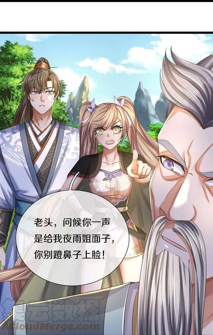 逆天剑神557话 邪灵鬼火，枉为人父