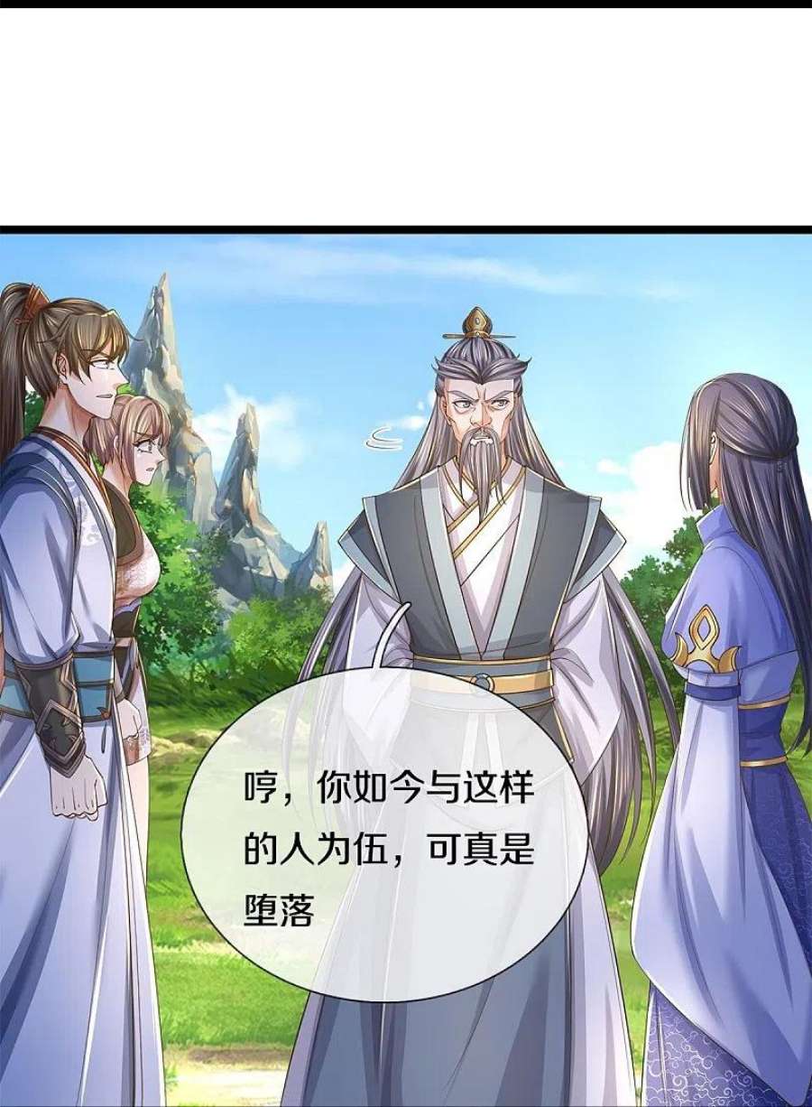 逆天剑神557话 邪灵鬼火，枉为人父