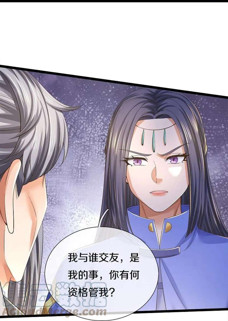 逆天剑神557话 邪灵鬼火，枉为人父