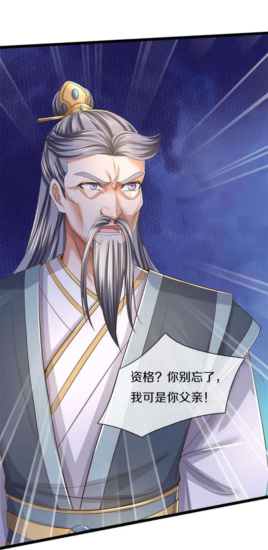 逆天剑神557话 邪灵鬼火，枉为人父