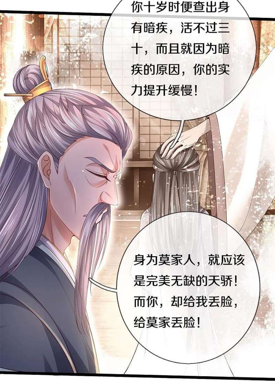 逆天剑神557话 邪灵鬼火，枉为人父