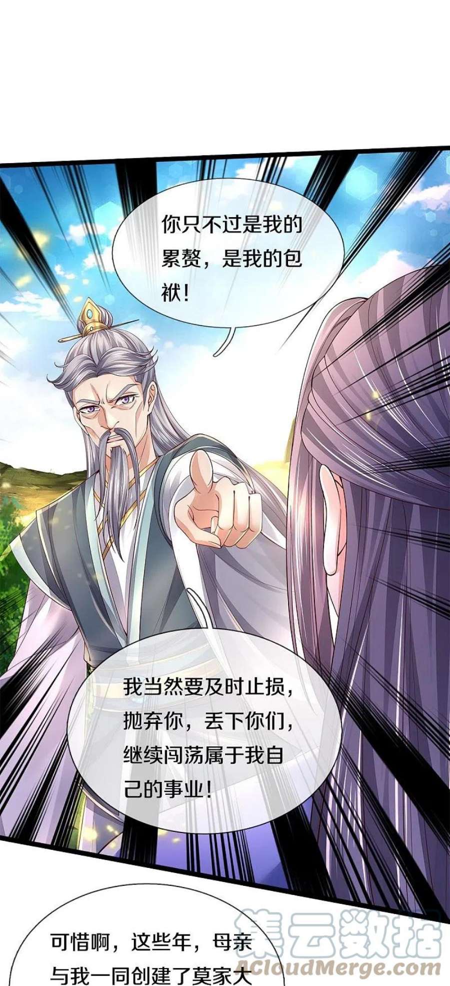 逆天剑神557话 邪灵鬼火，枉为人父