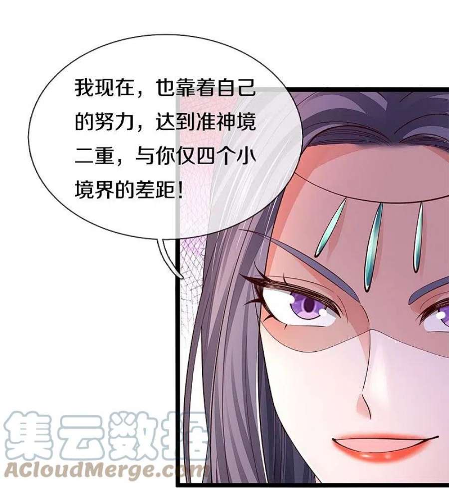 逆天剑神557话 邪灵鬼火，枉为人父