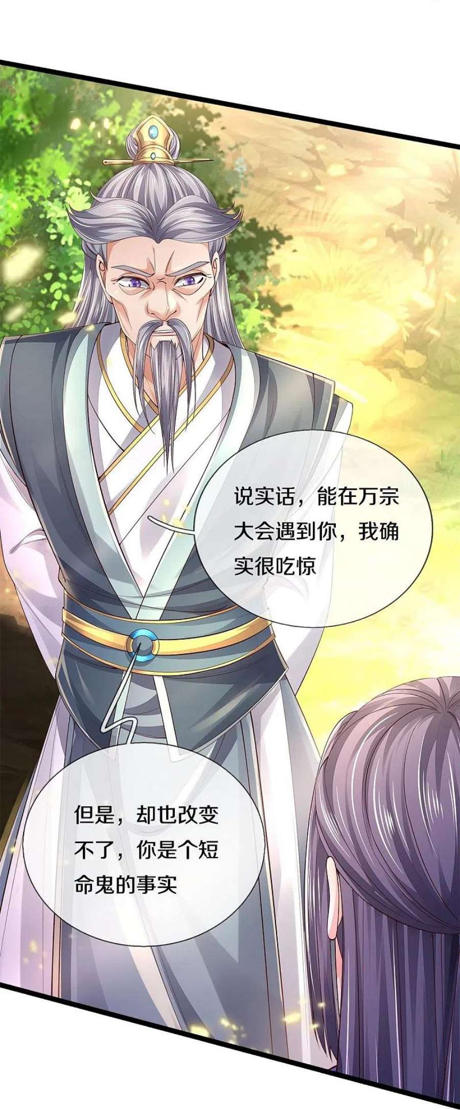 逆天剑神557话 邪灵鬼火，枉为人父