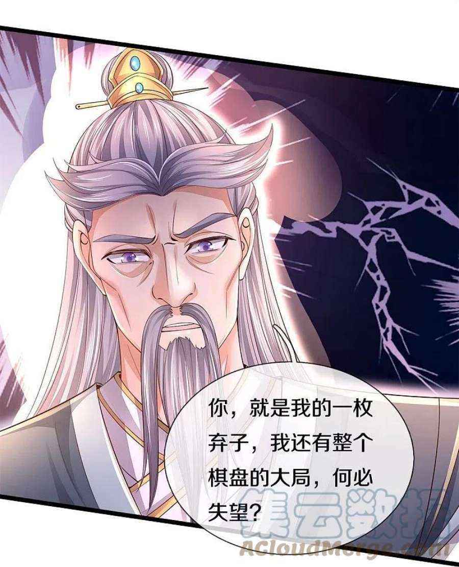 逆天剑神557话 邪灵鬼火，枉为人父