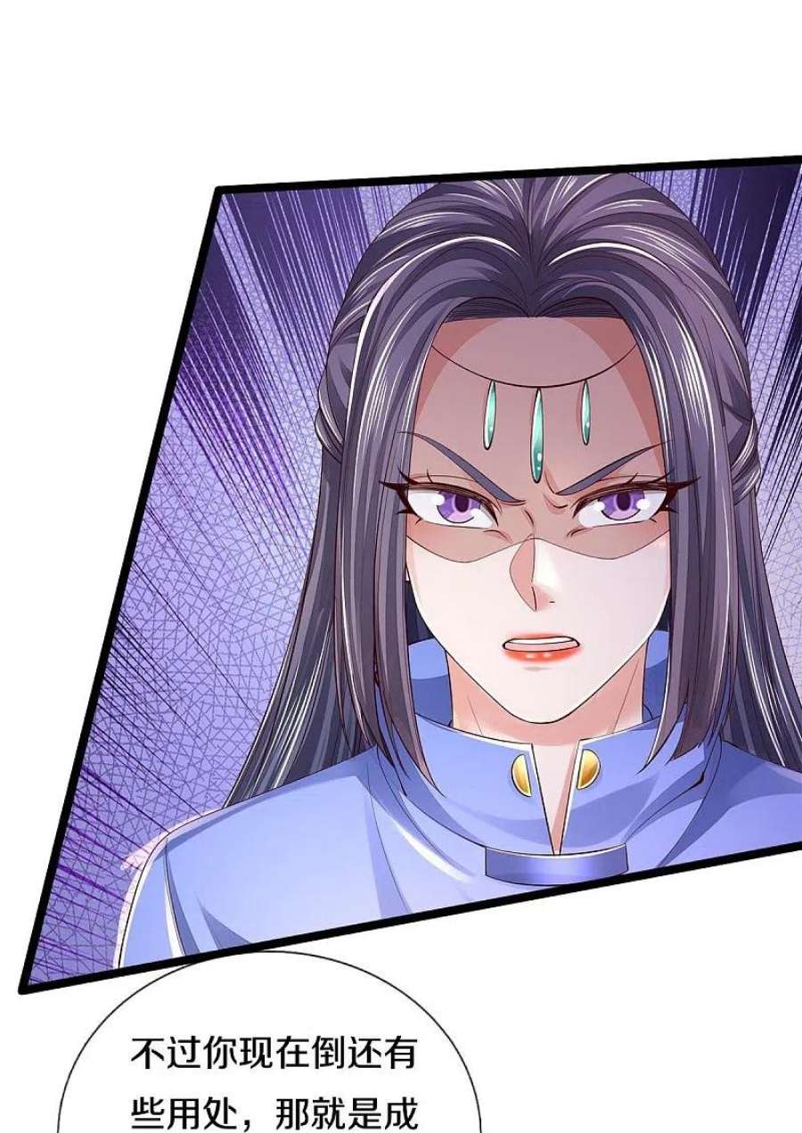 逆天剑神557话 邪灵鬼火，枉为人父