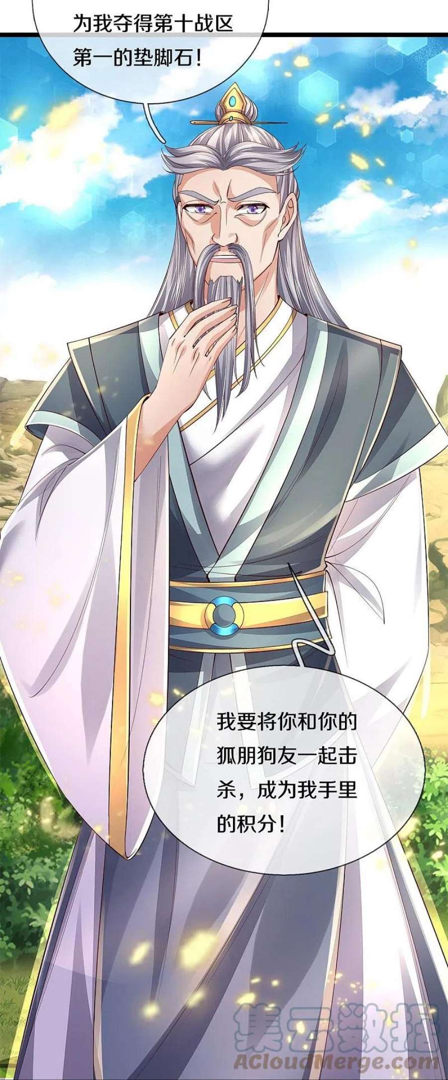 逆天剑神557话 邪灵鬼火，枉为人父