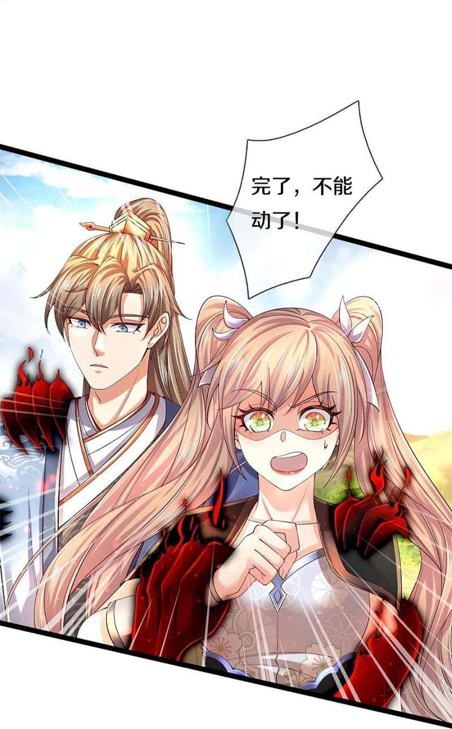 逆天剑神557话 邪灵鬼火，枉为人父