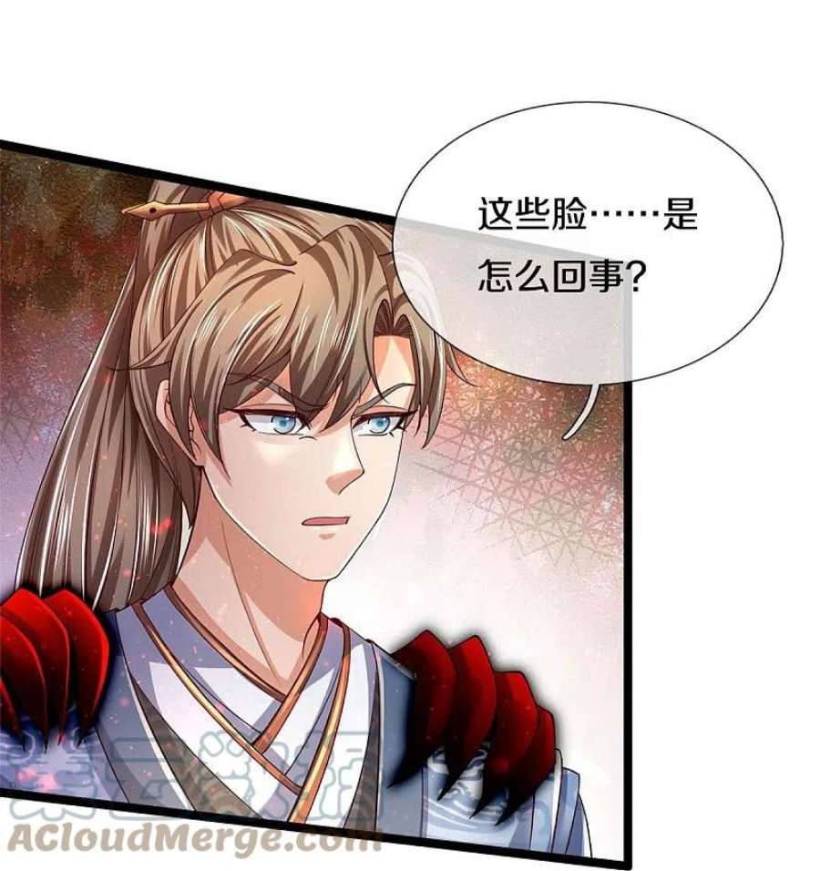 逆天剑神557话 邪灵鬼火，枉为人父