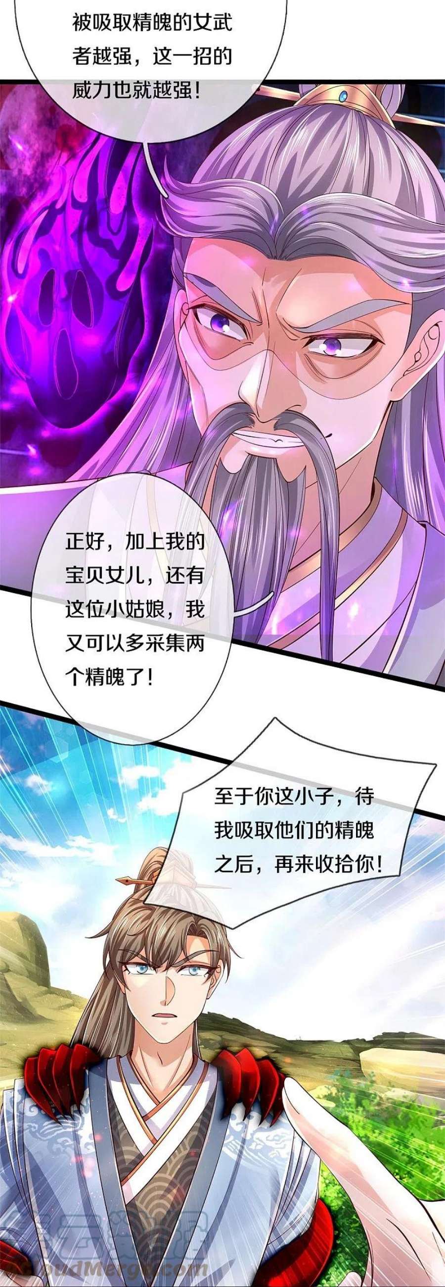 逆天剑神557话 邪灵鬼火，枉为人父