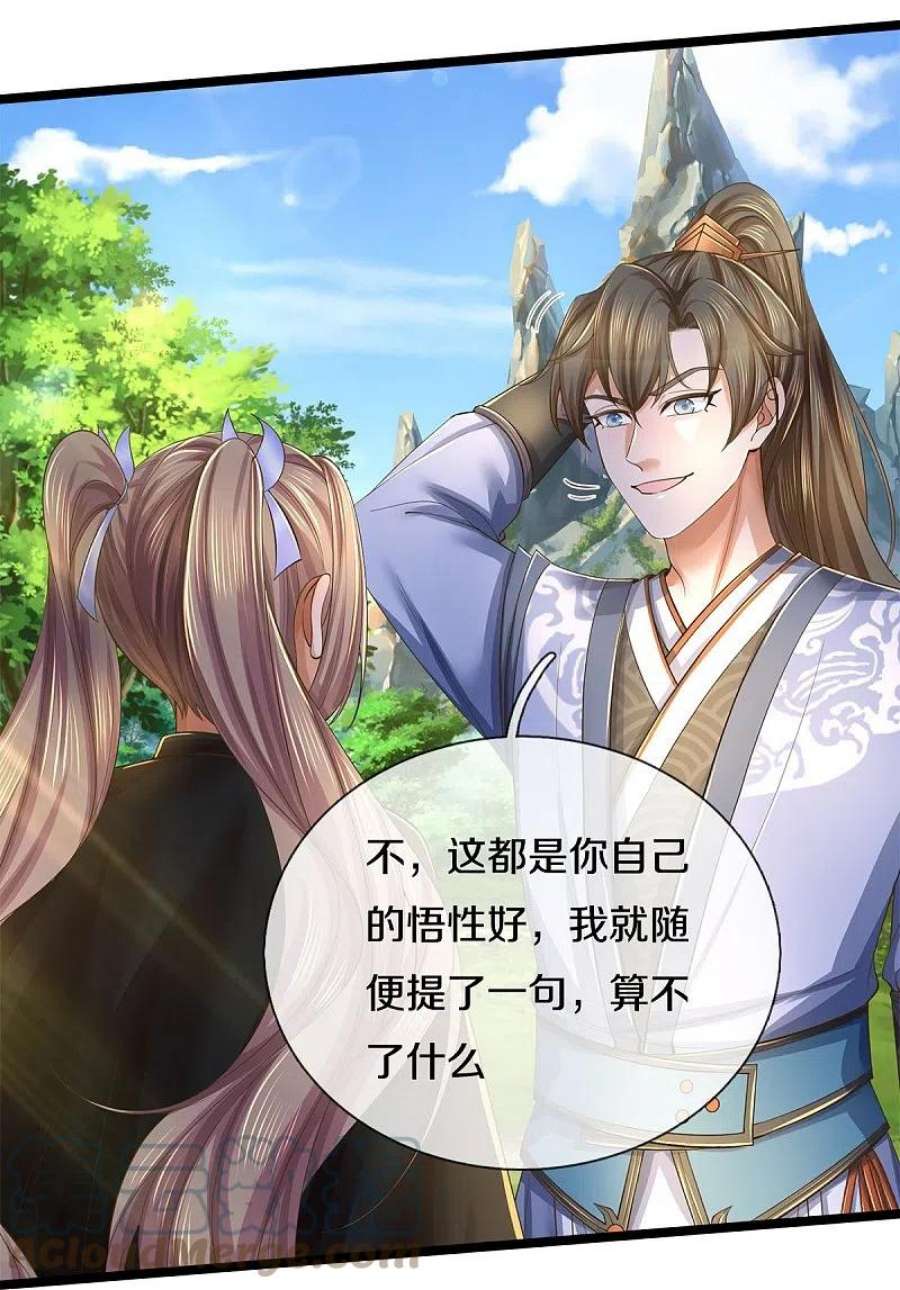 逆天剑神557话 邪灵鬼火，枉为人父