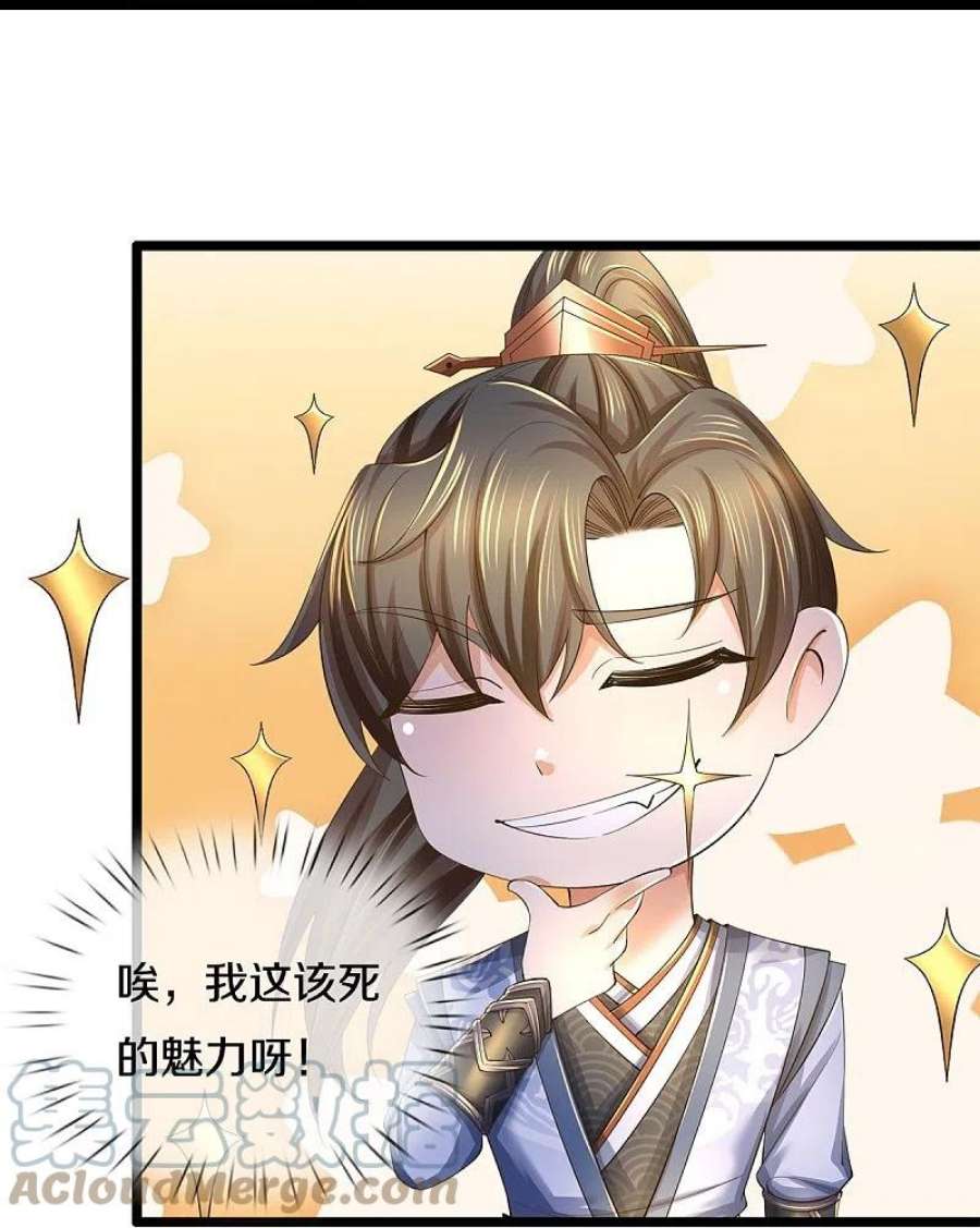 逆天剑神557话 邪灵鬼火，枉为人父