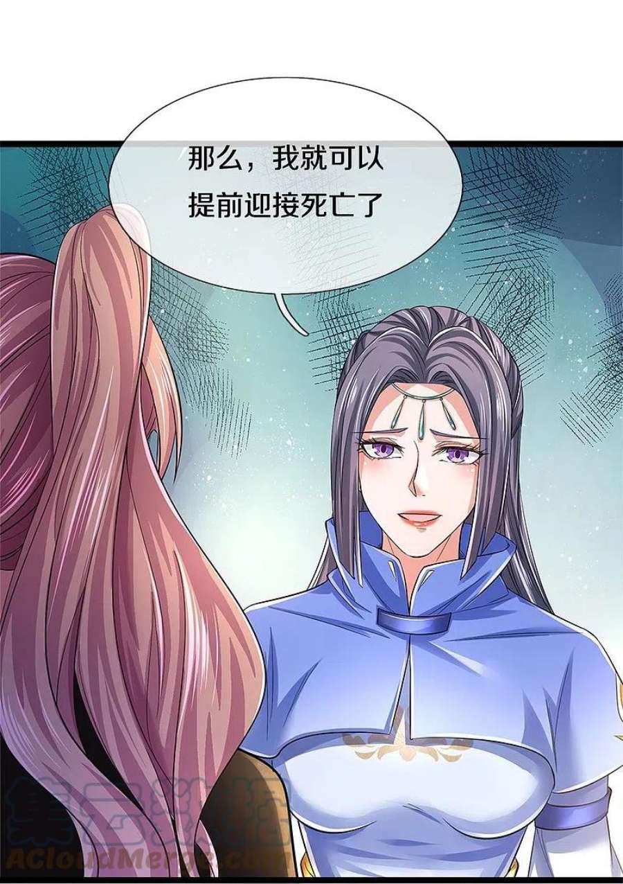 逆天剑神558话 英年早逝，祛除火蛋