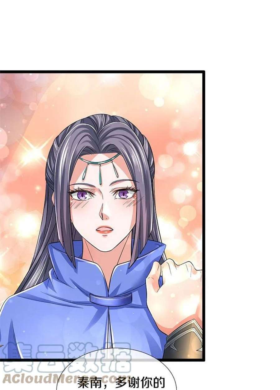 逆天剑神558话 英年早逝，祛除火蛋