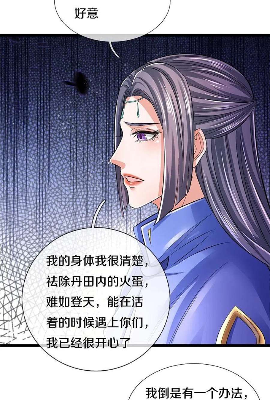 逆天剑神558话 英年早逝，祛除火蛋